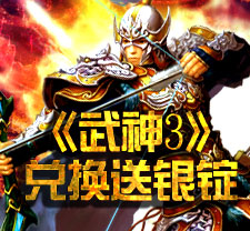 兑换送银锭